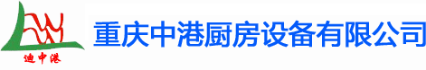 貴陽廚房設(shè)備 昆明廚房設(shè)備