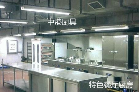 貴陽廚房設(shè)備什么品牌好 選中港廚具